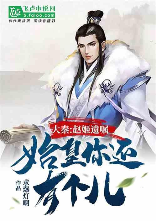 精灵的故事